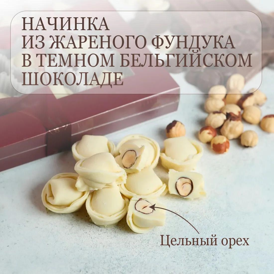 Шоколадные пельмени