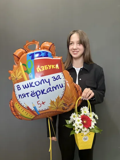 Композиция с цветами и Шар Фигура Школьный рюкзак к 1 сентября