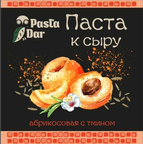 Паста абрикос с тмином, 130г