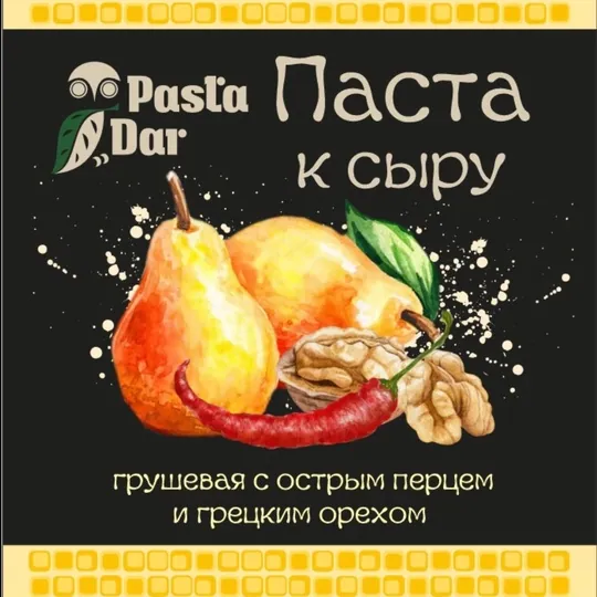 Паста с грушей, перцем и грецким орехом, 130г