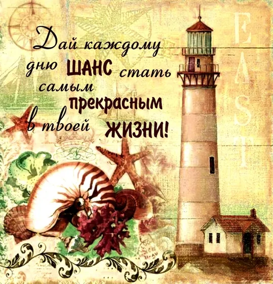 Шоколадная открытка "Дай каждому дню шанс"